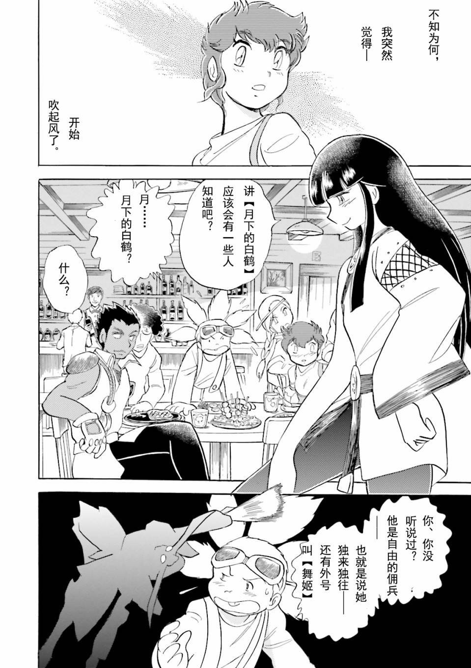 第5话