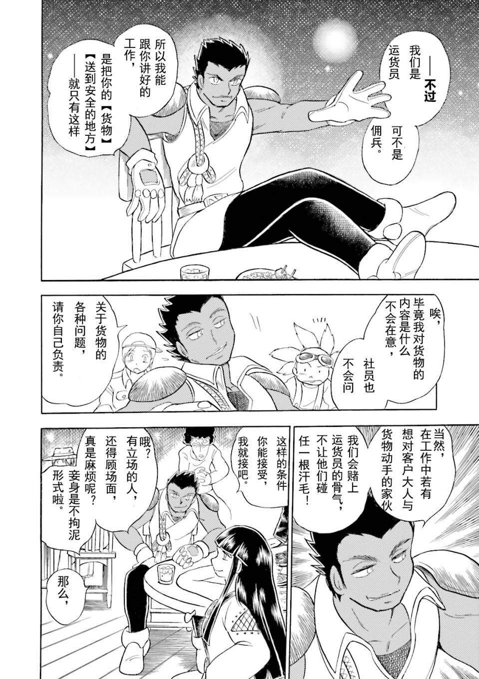 第5话