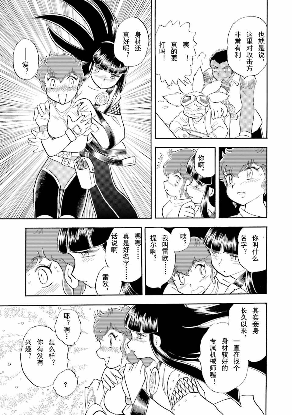第5话