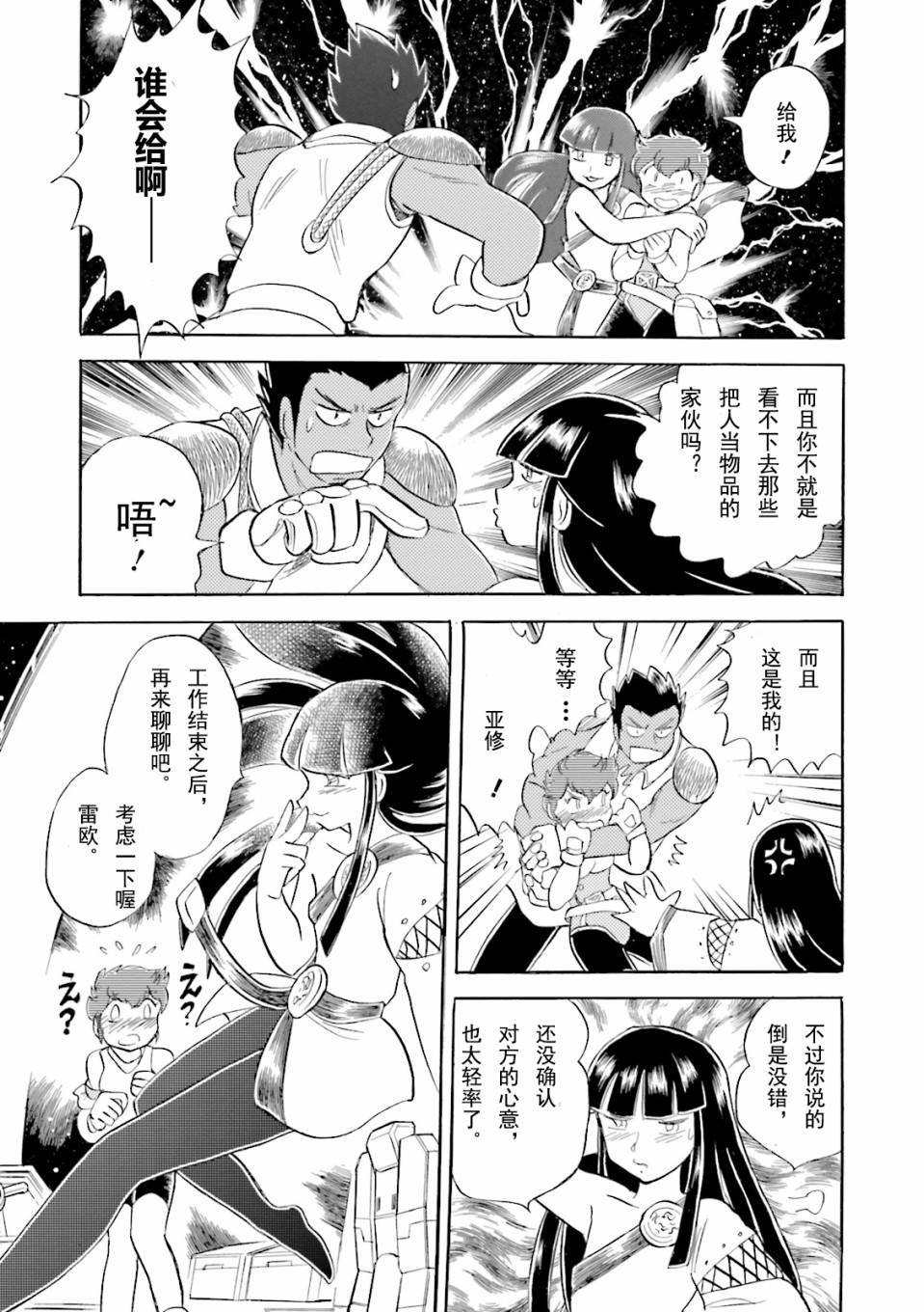第5话