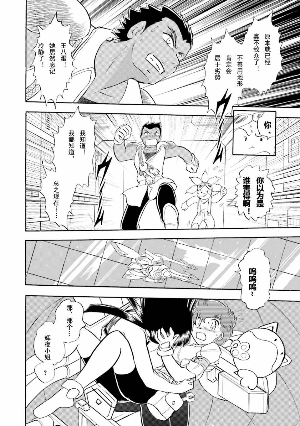 第5话