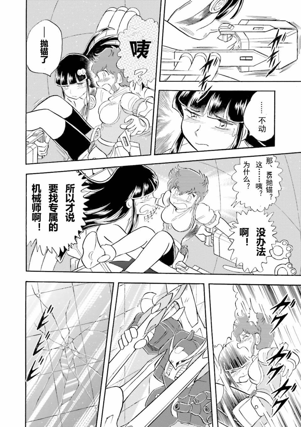 第5话