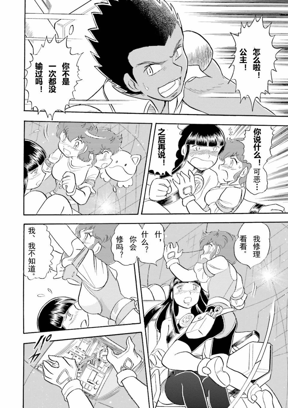 第5话