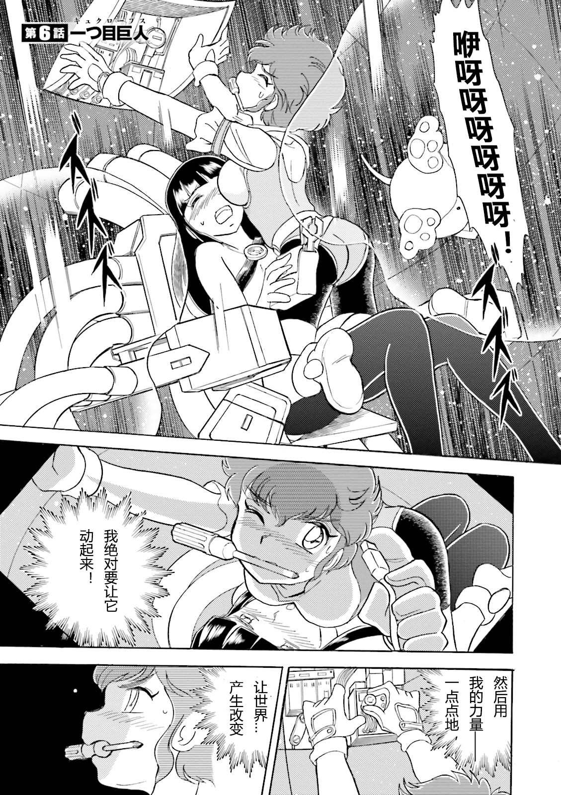 第6话