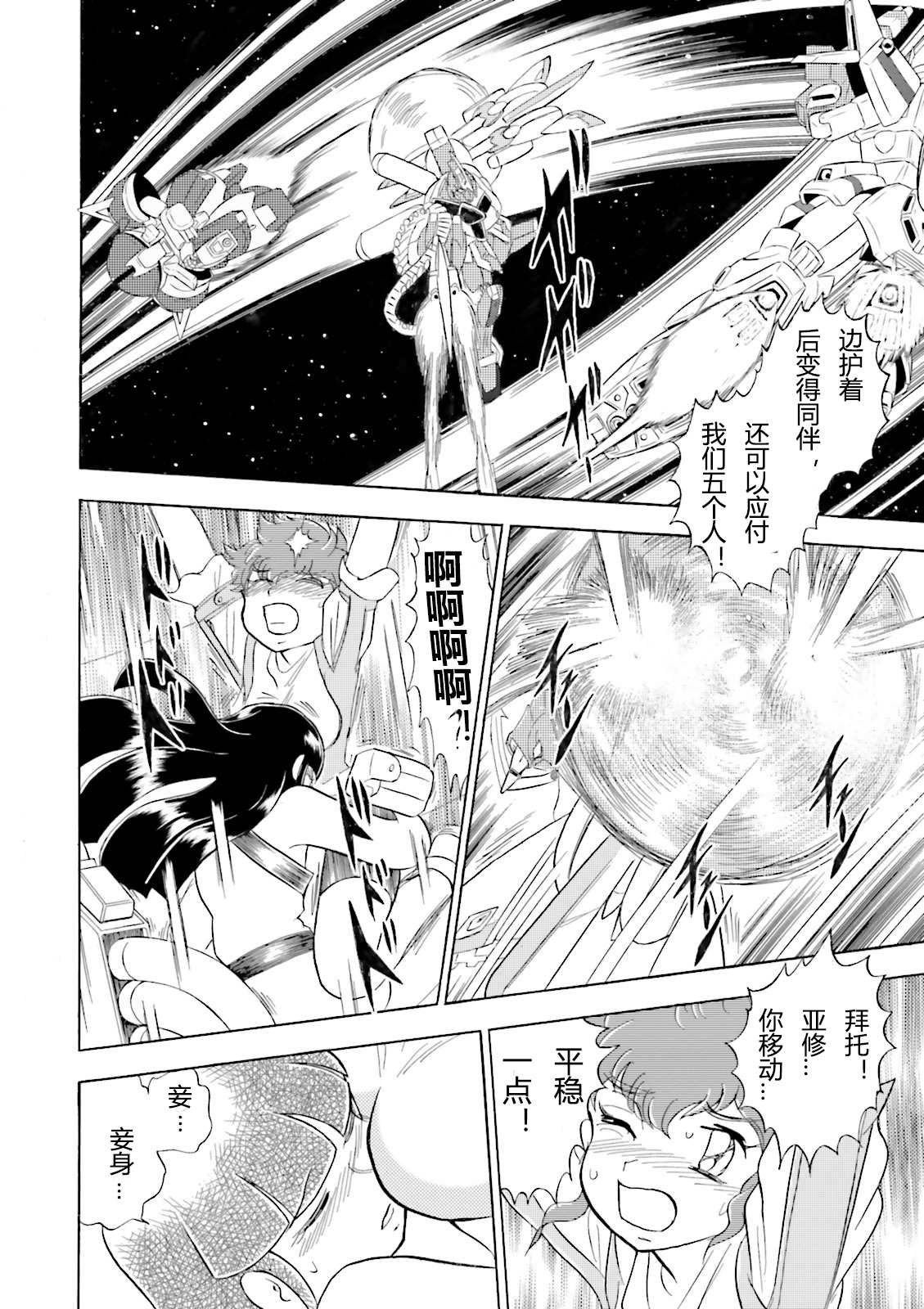 第6话