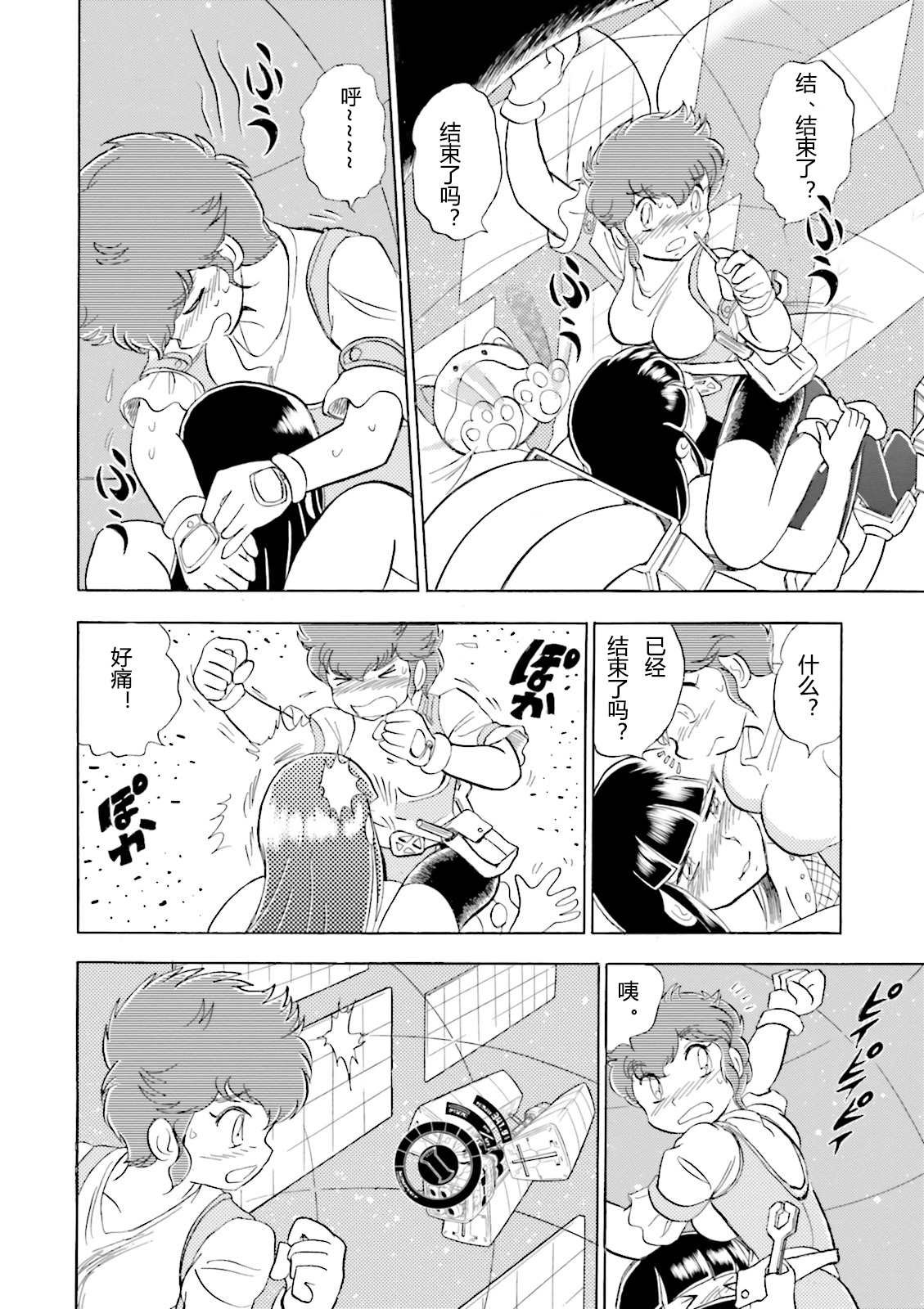 第6话