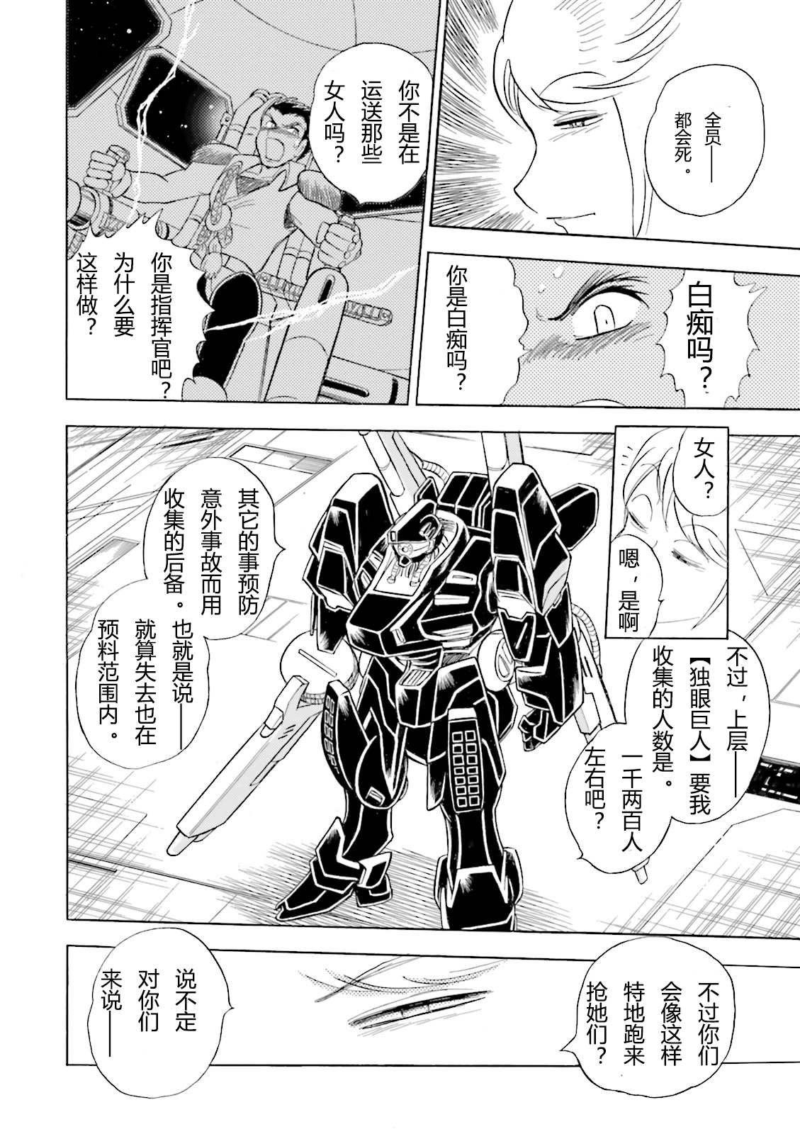 第6话