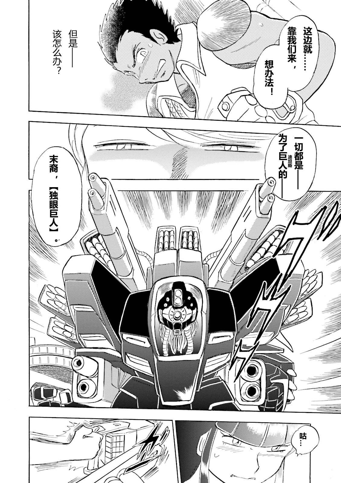 第6话