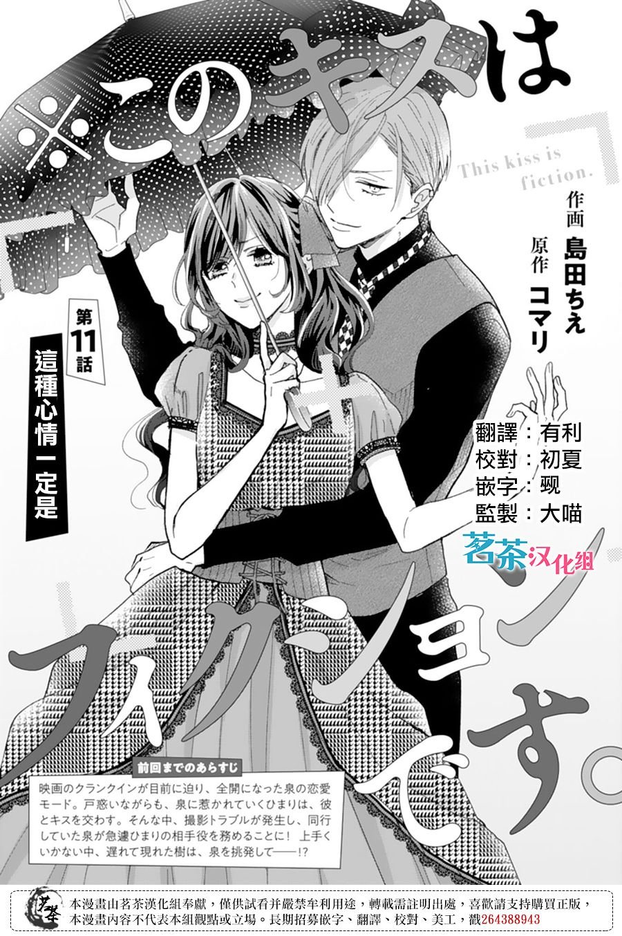第11话