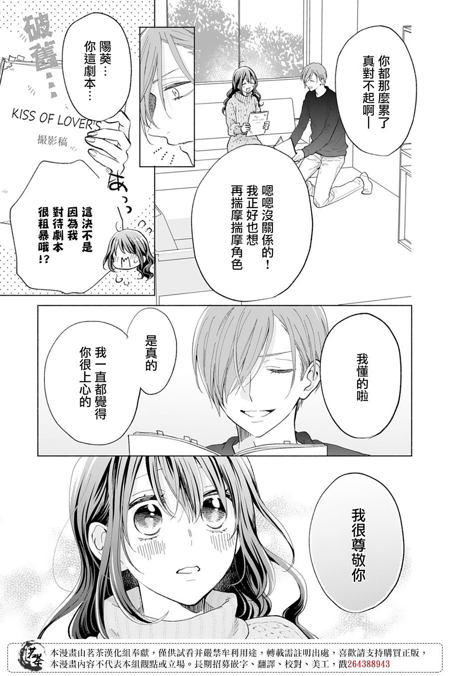 第12话