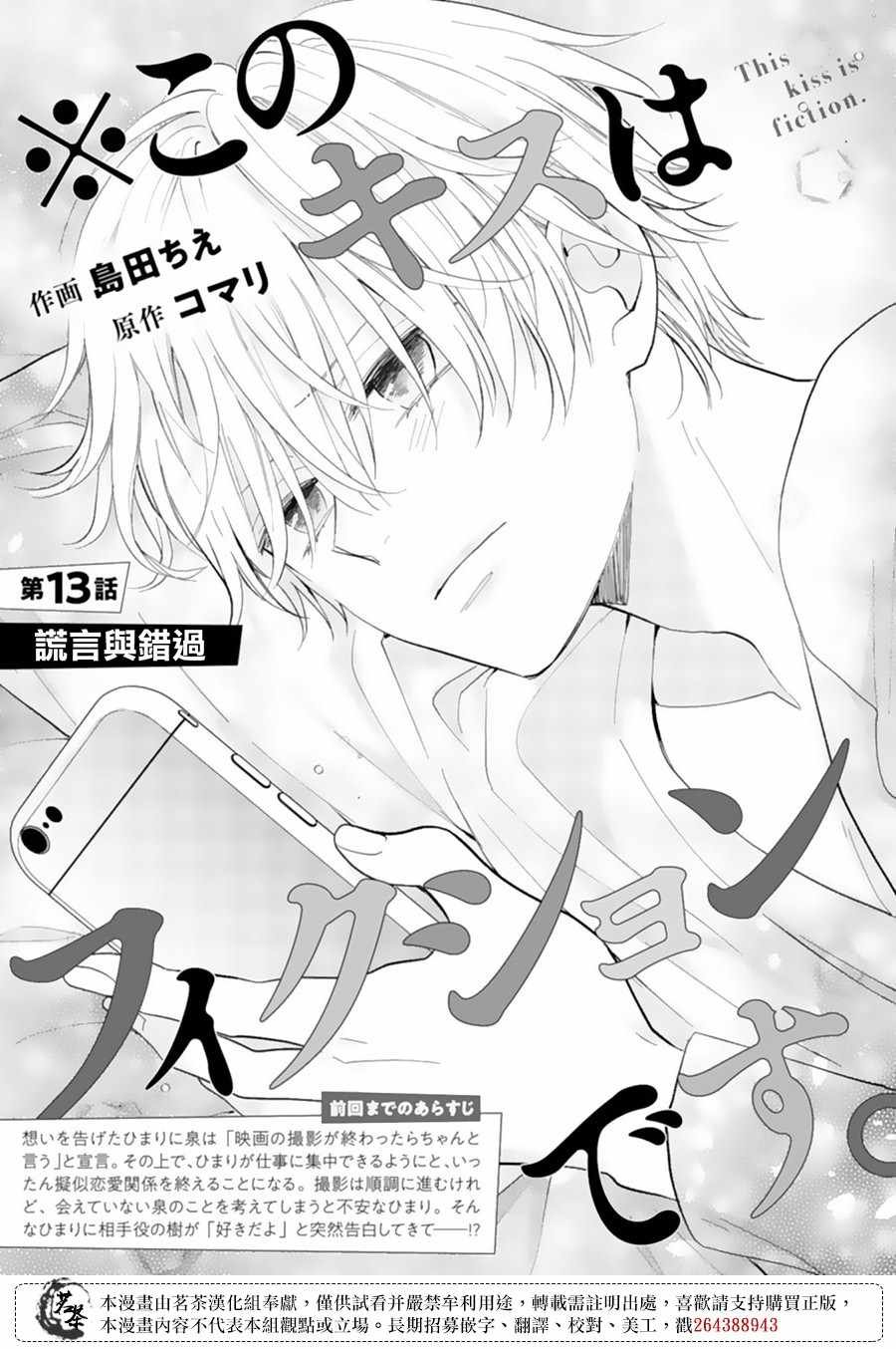 第13话