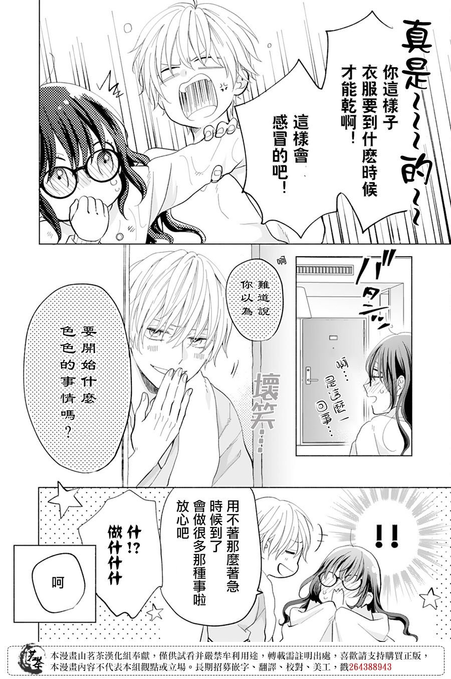 第15话