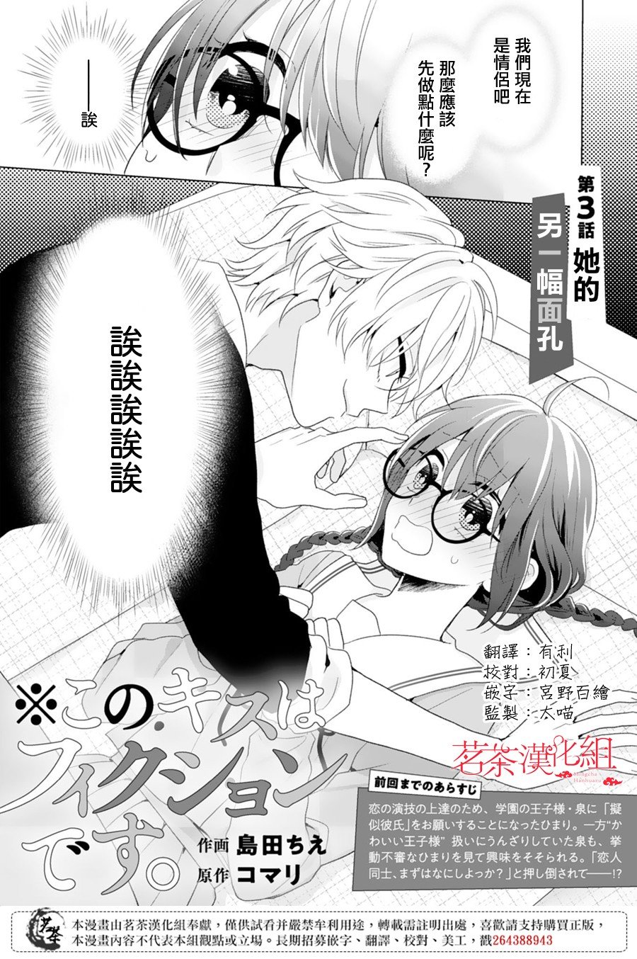 第3话