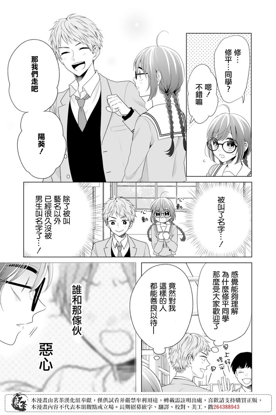 第3话
