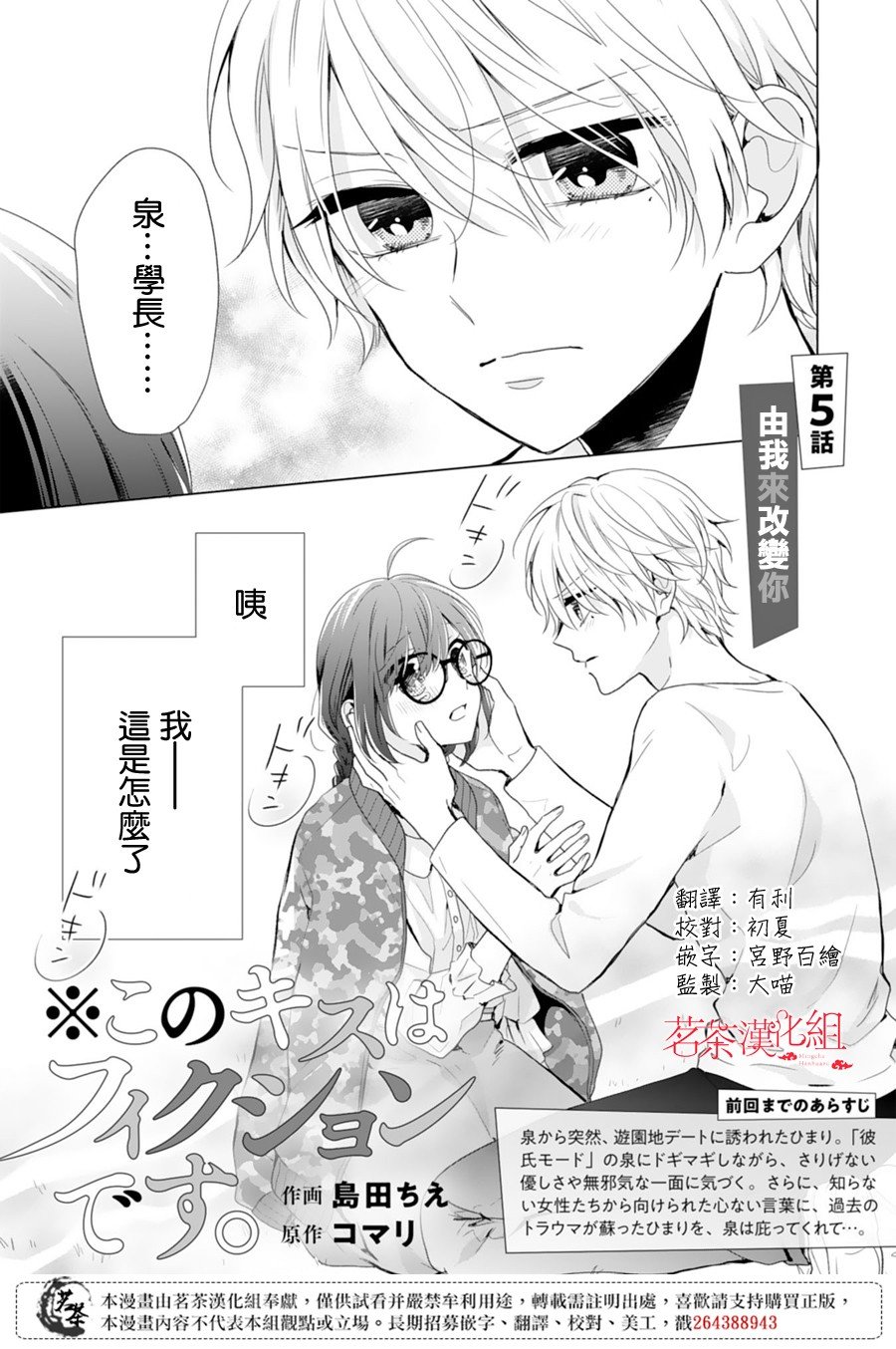 第5话