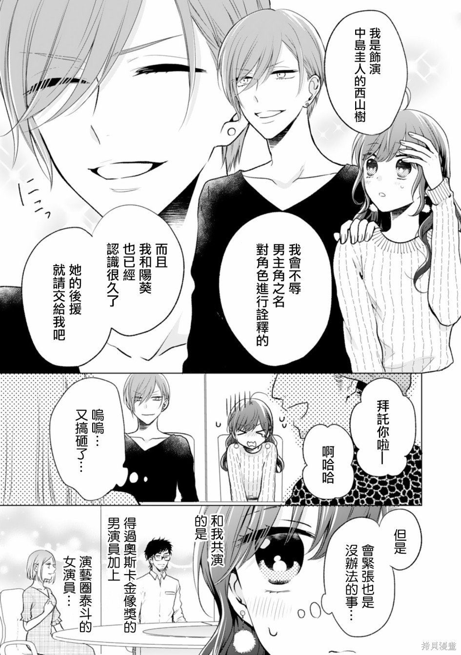 第6话