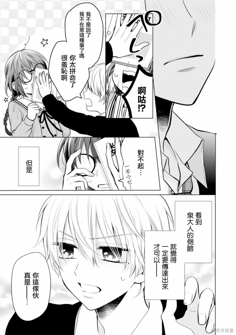 第6话