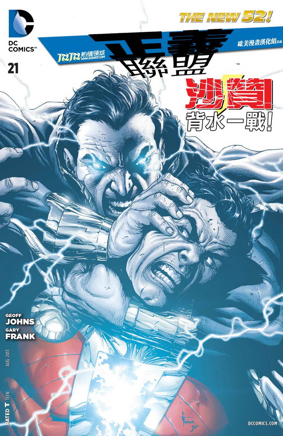 第21话