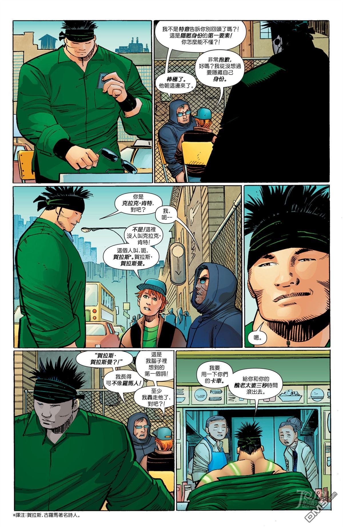 2015DC免费漫画日