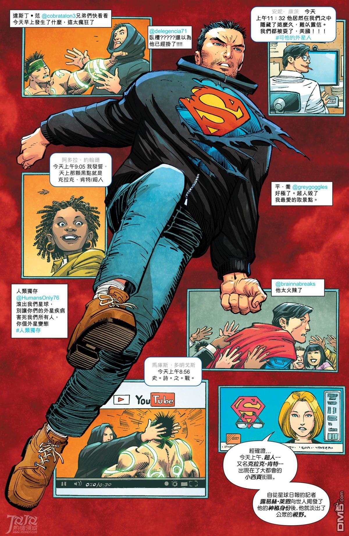2015DC免费漫画日