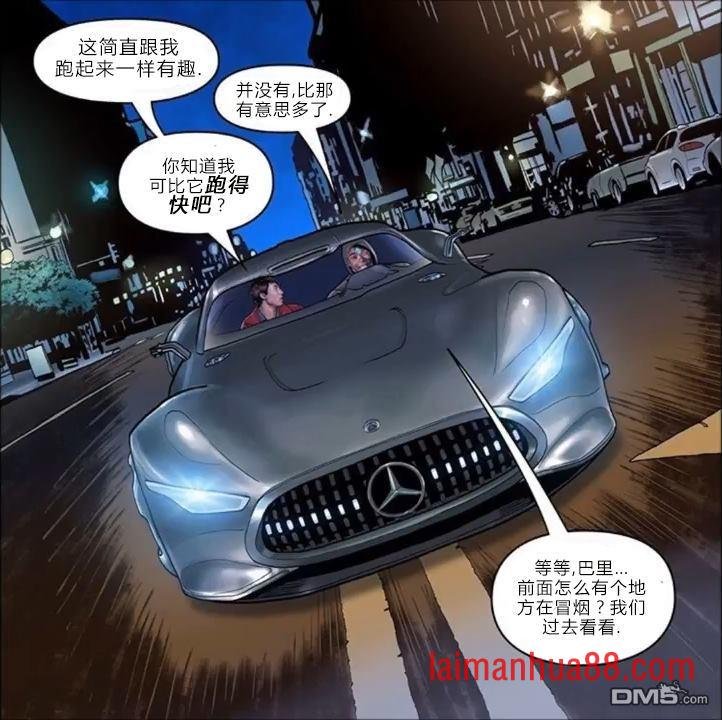 官方前序漫画 兜风