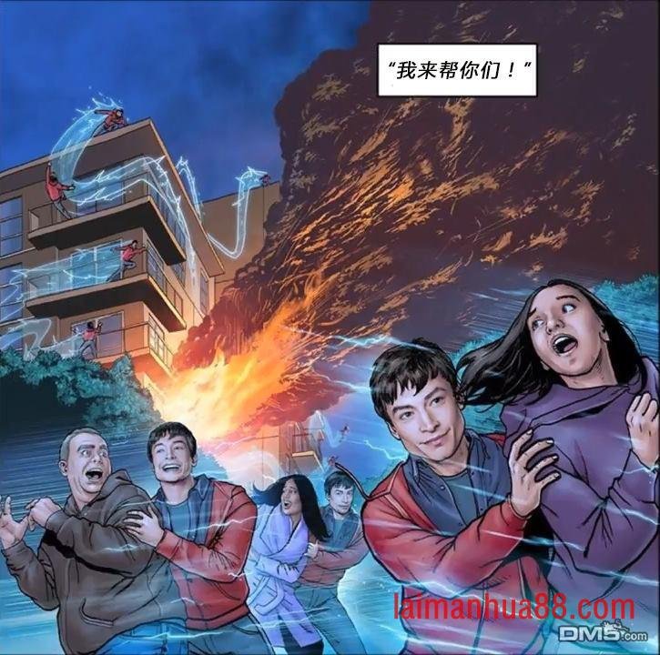 官方前序漫画 兜风
