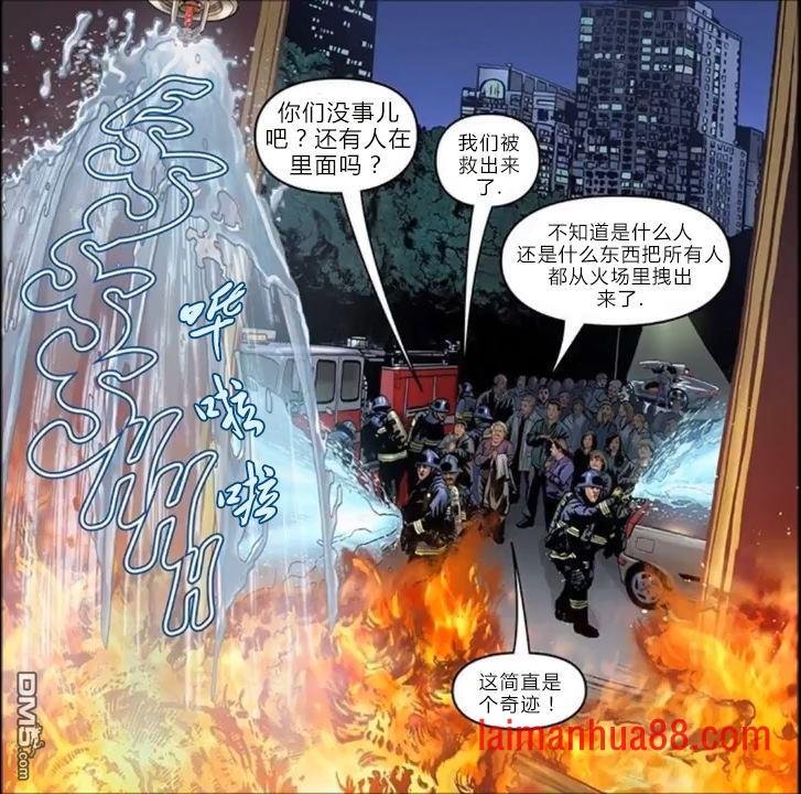官方前序漫画 兜风