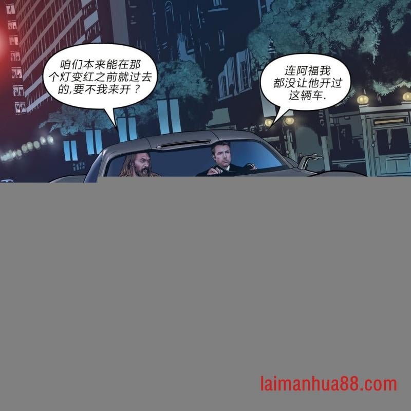 “变速箱”：海王官方吐槽