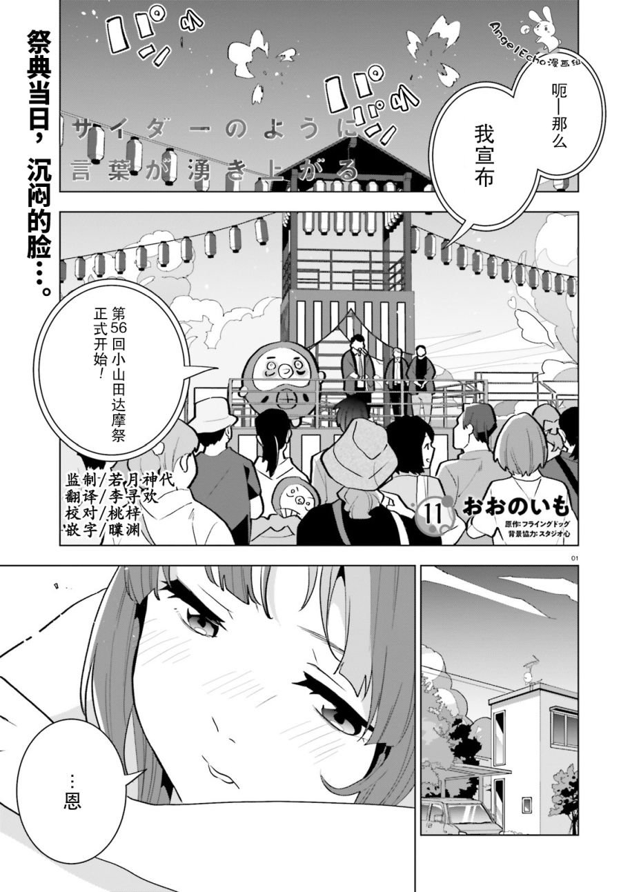 第11话
