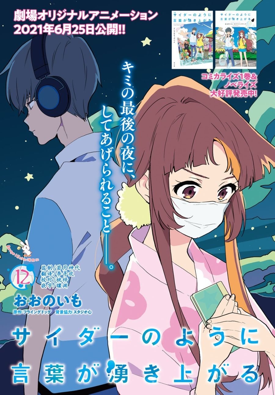第12话