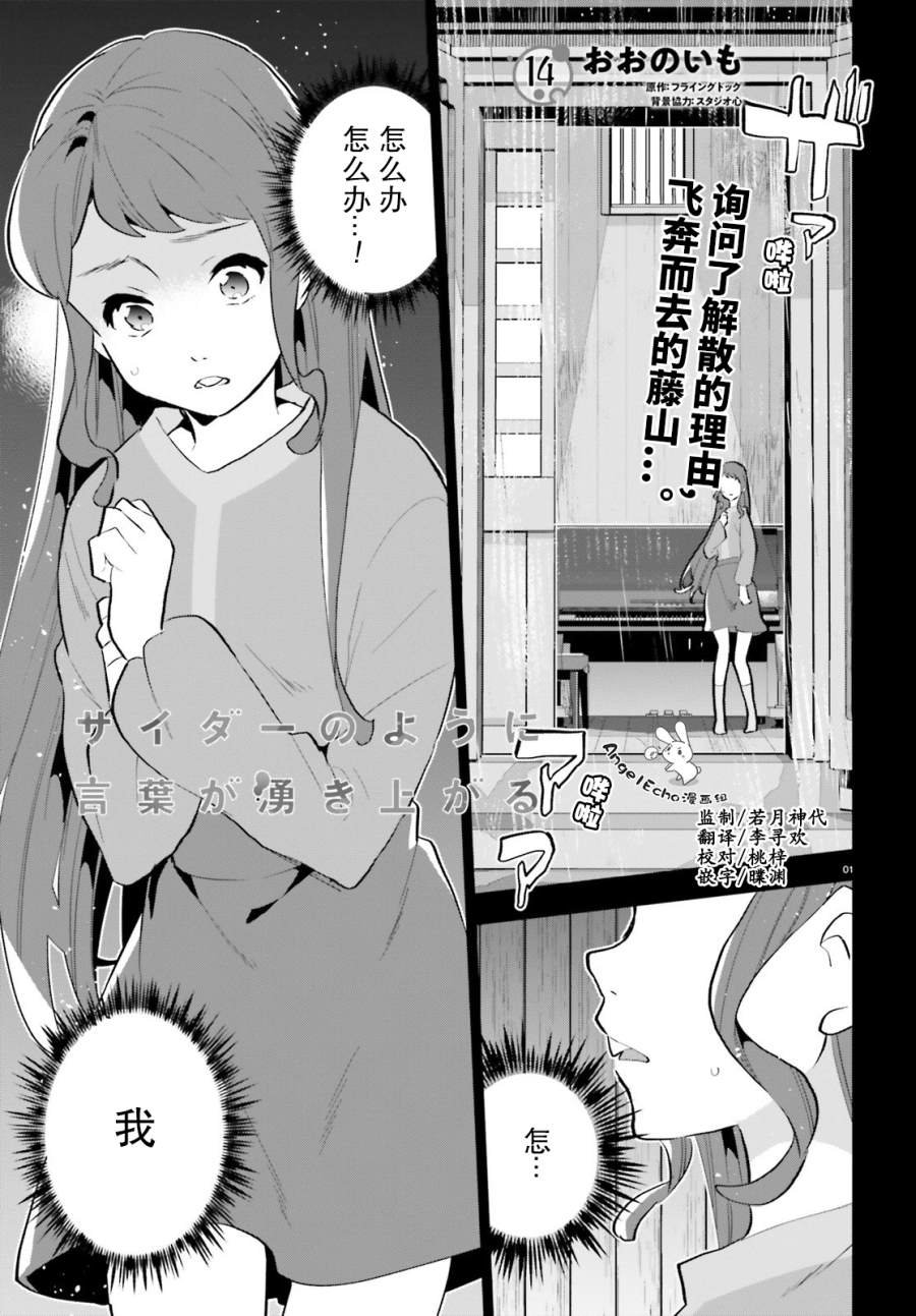 第14话