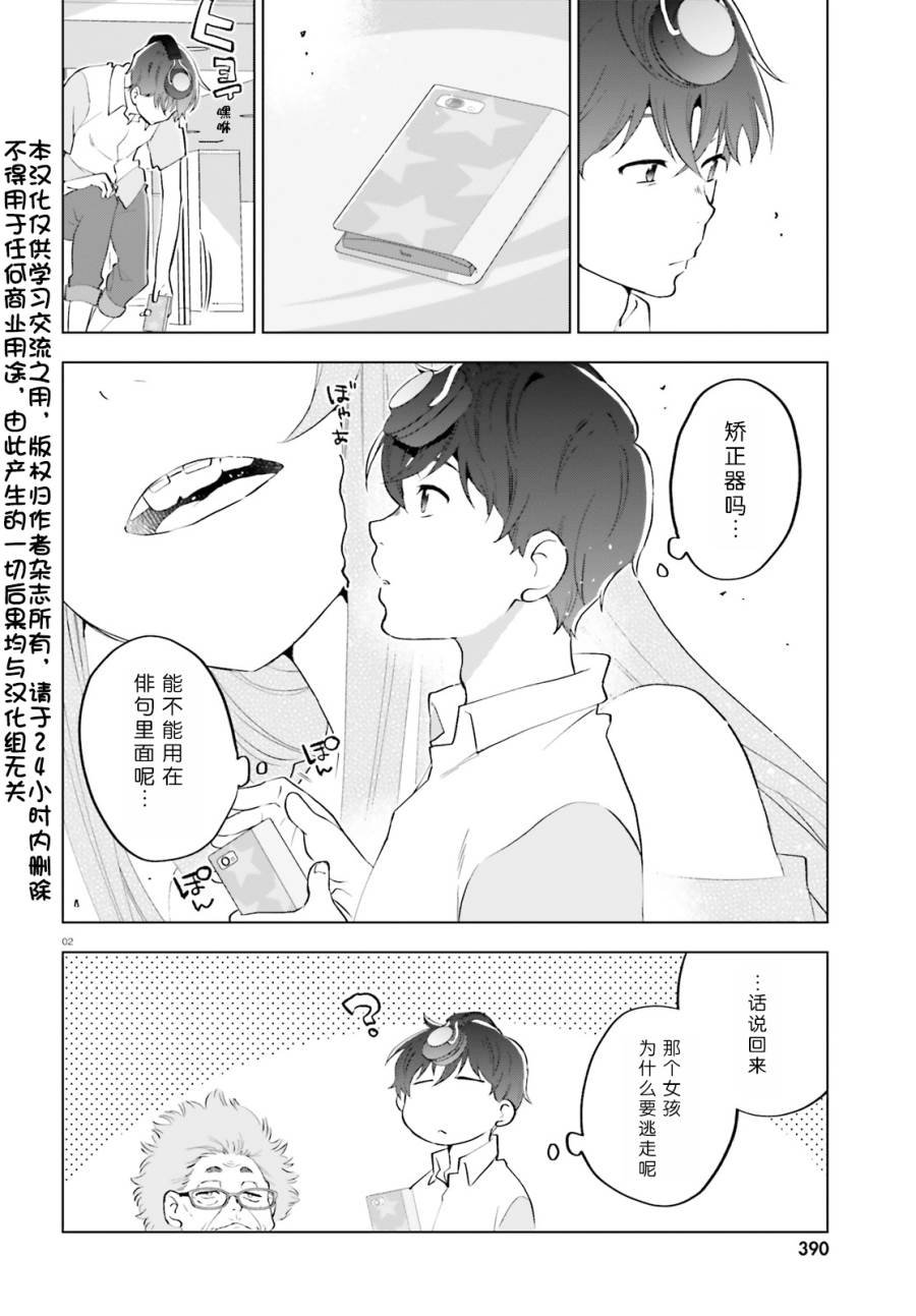 第2话