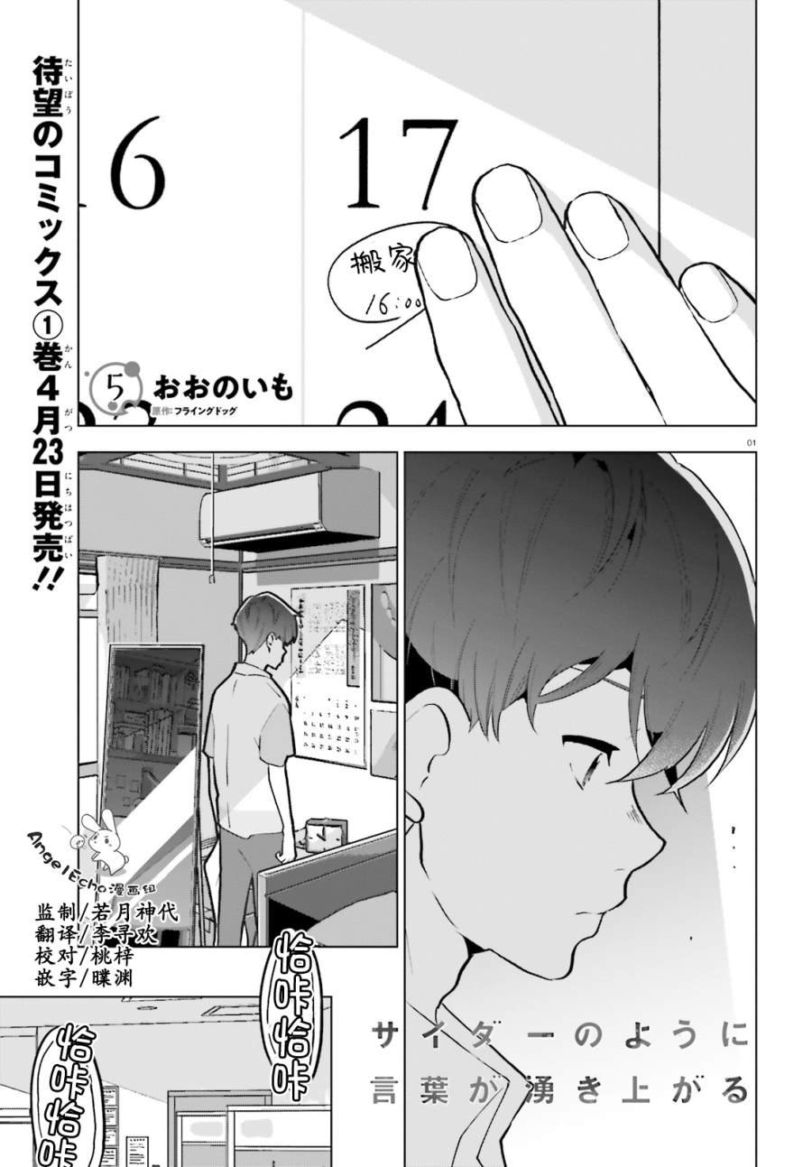 第5话