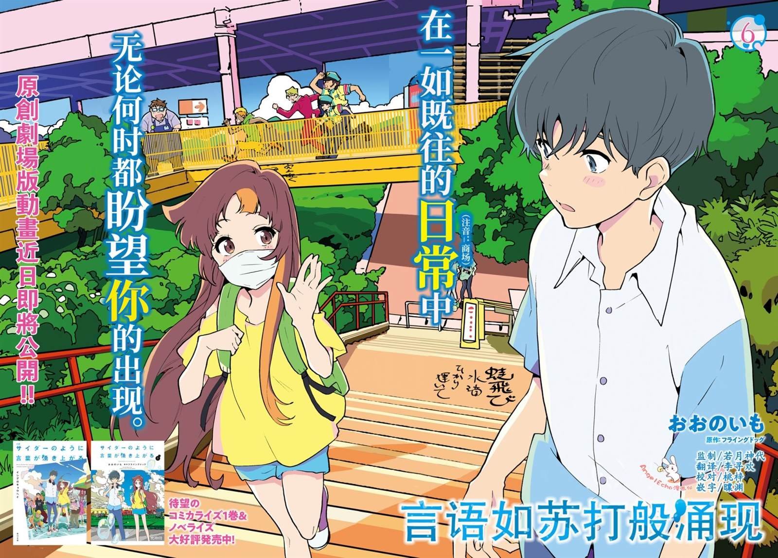 第6话