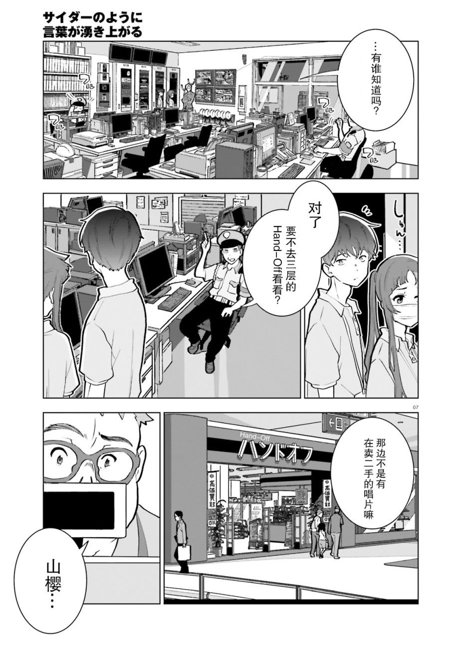 第7话