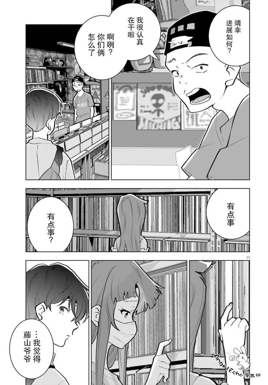第7话