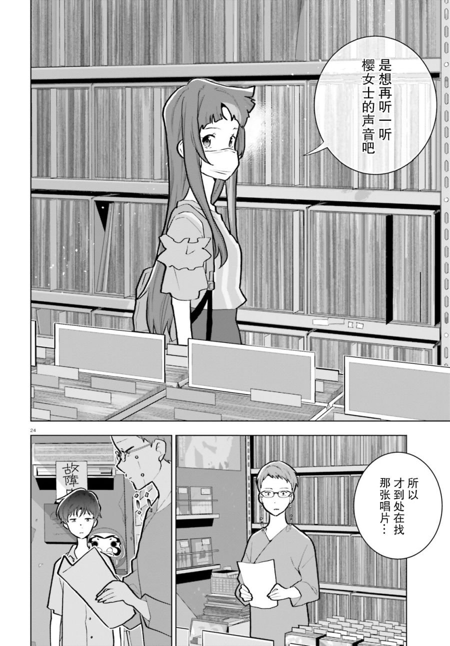 第7话