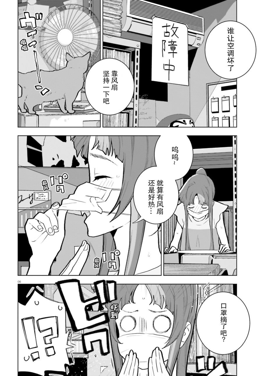 第8话