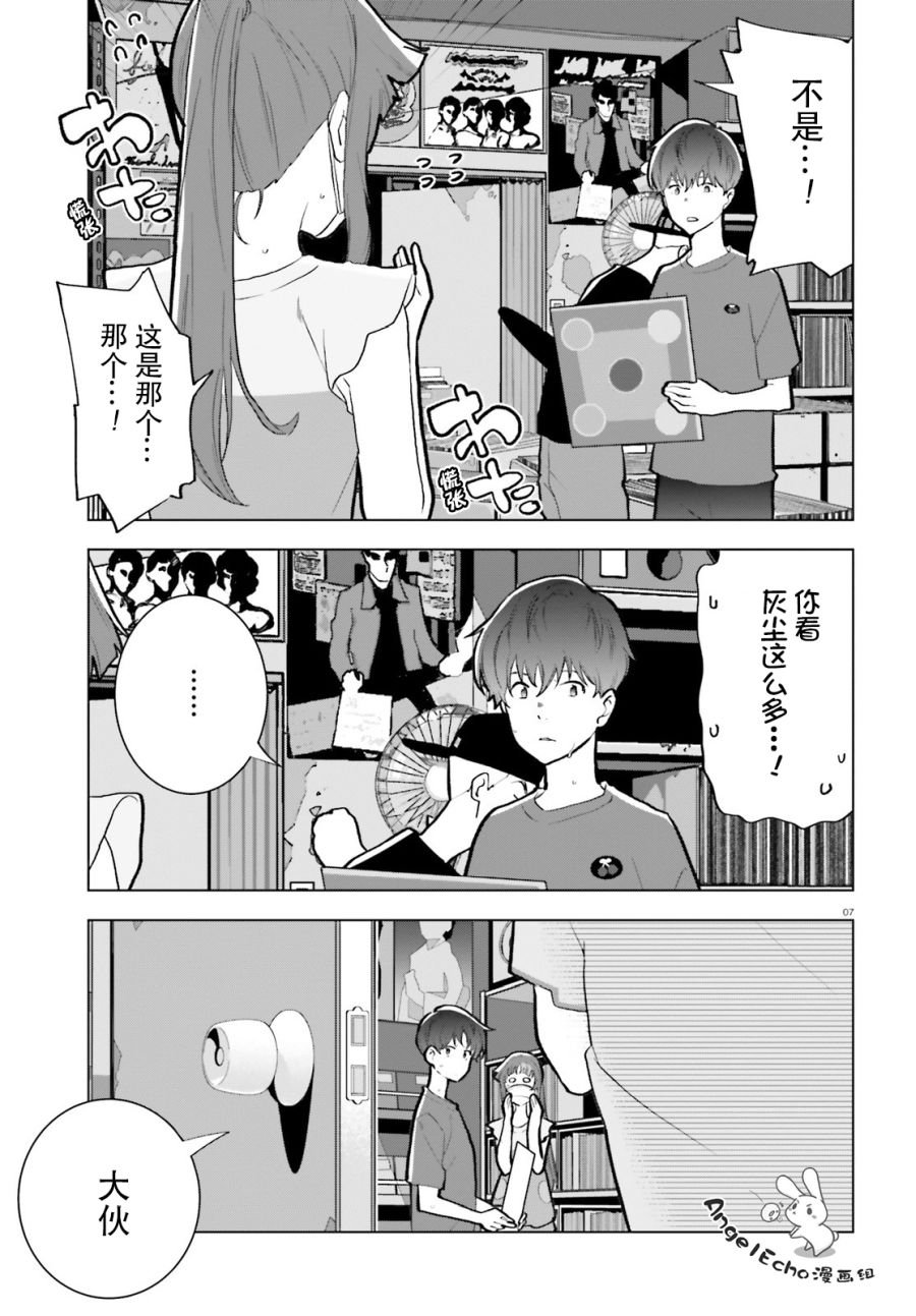 第8话