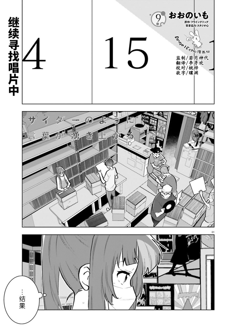 第9话