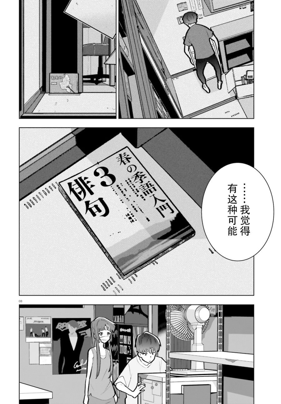 第9话