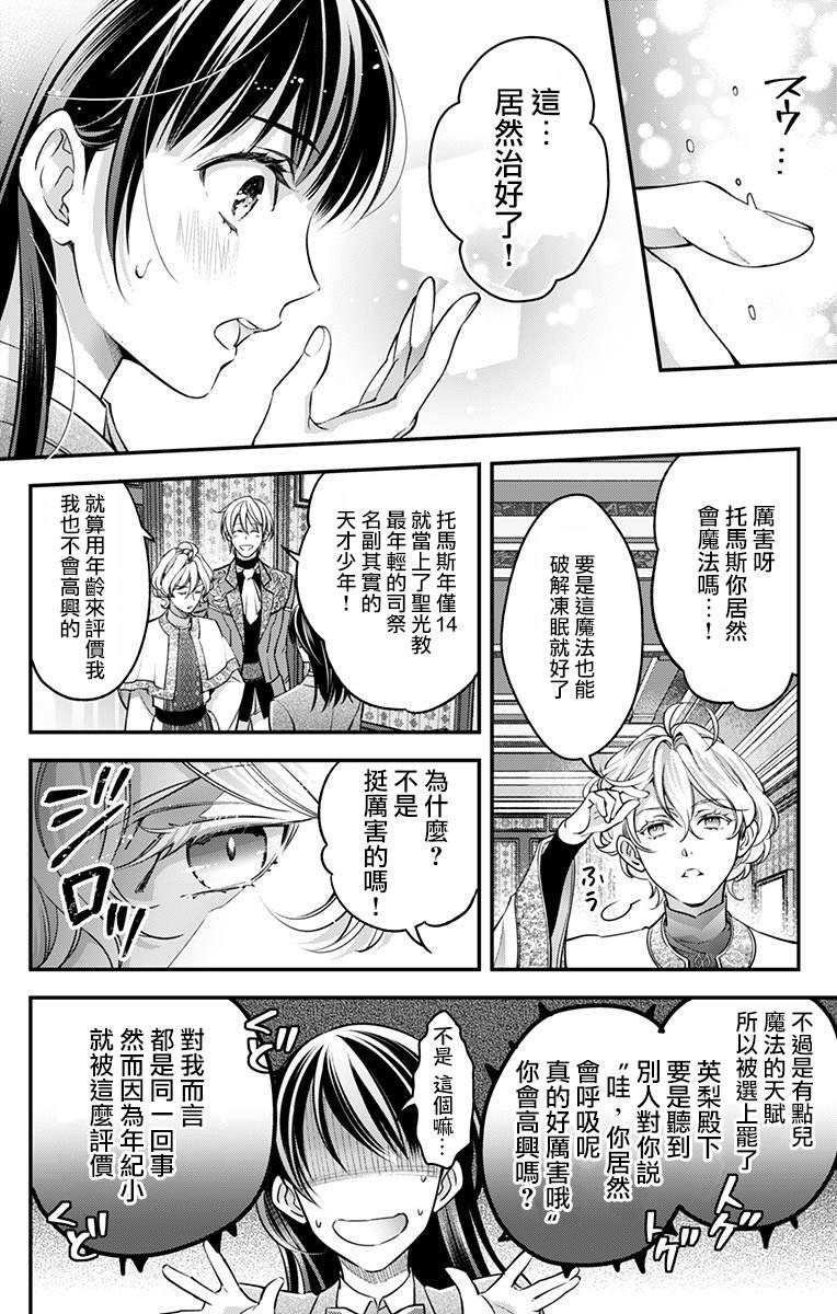 第14话