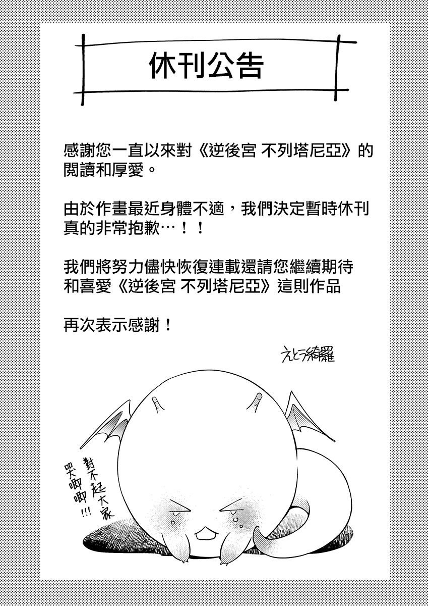 休刊公告