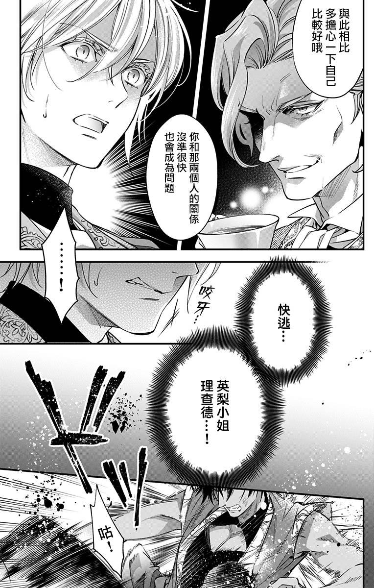 第22话 最终话