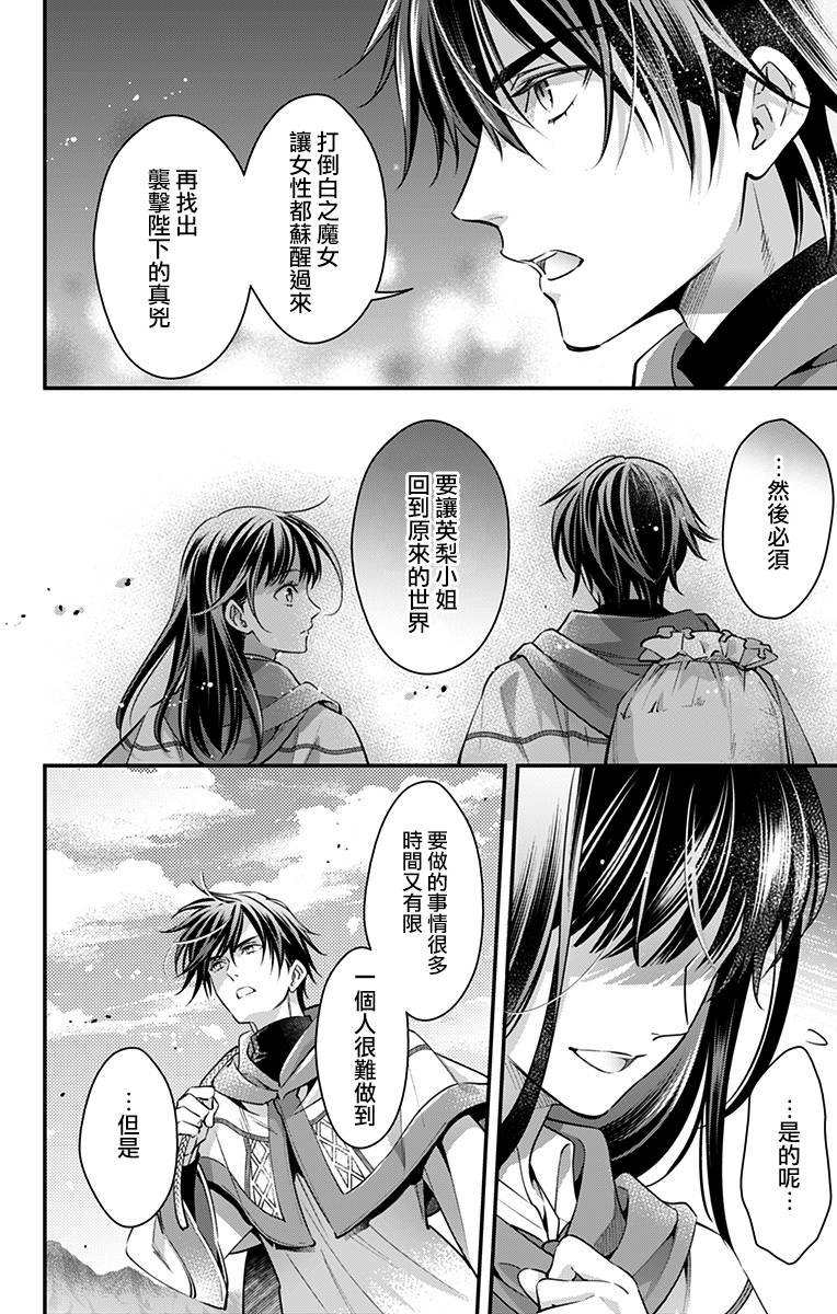 第22话 最终话