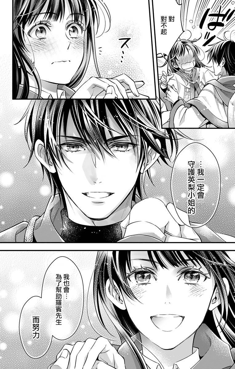 第22话 最终话