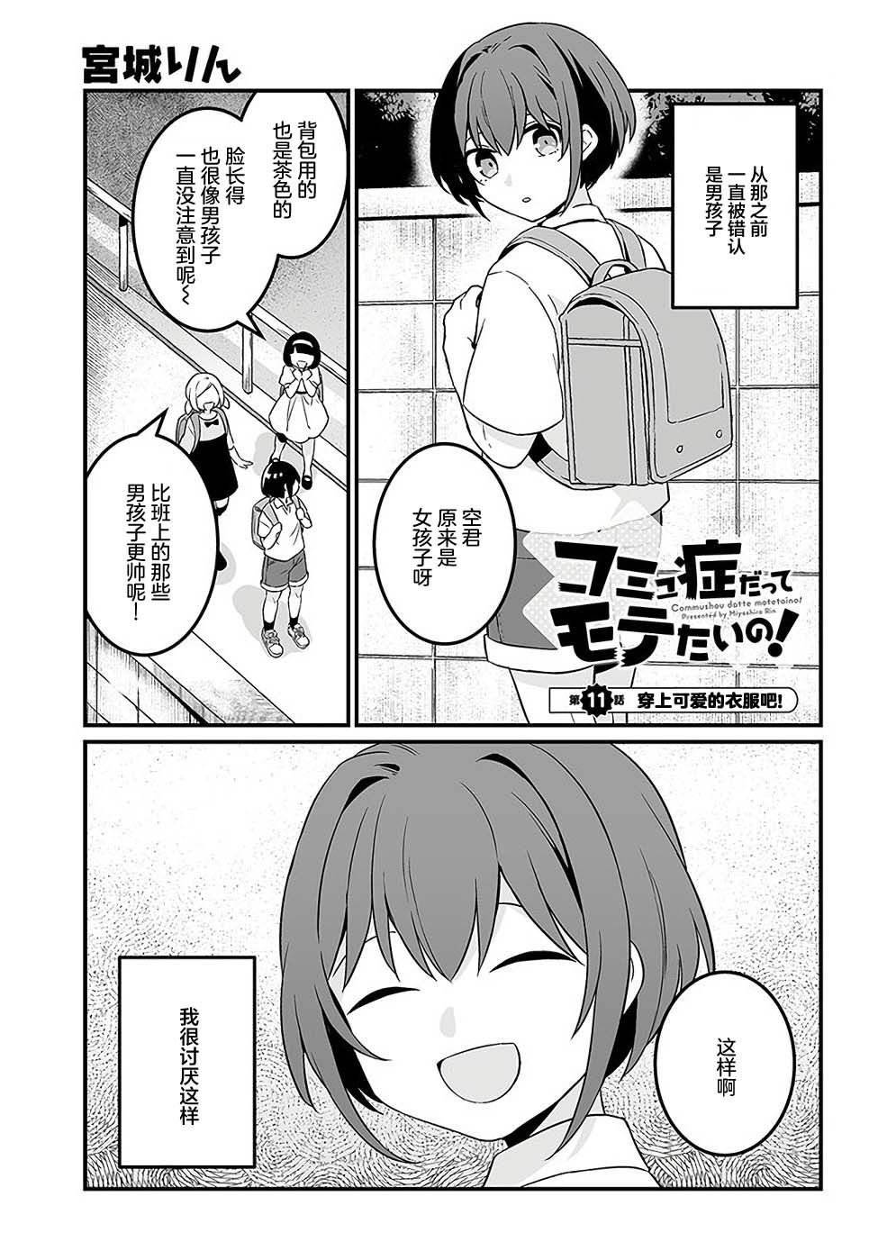 第11话