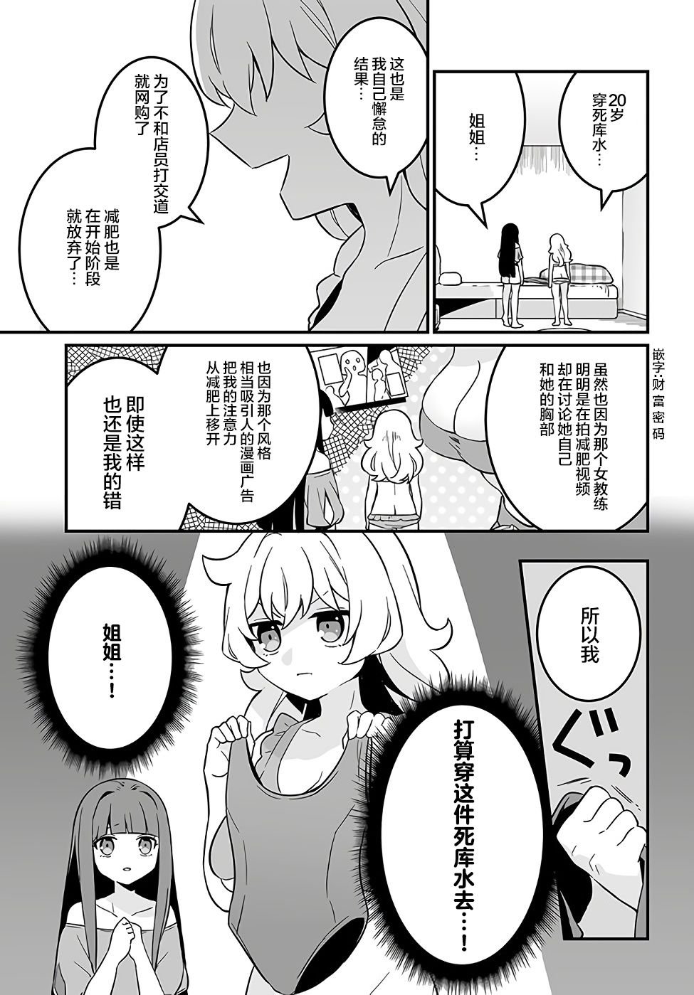 第12话