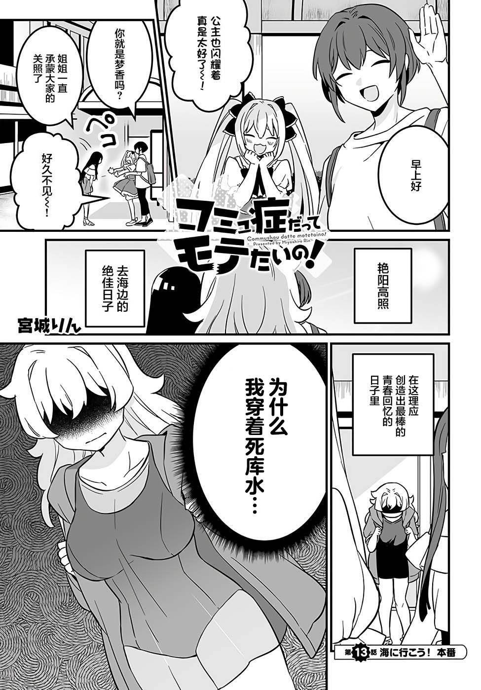 第13话