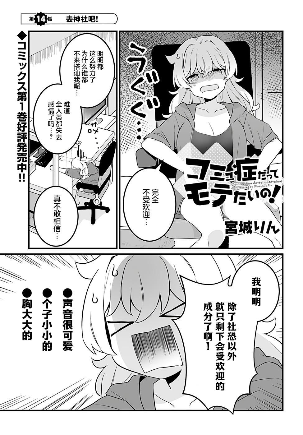 第14话